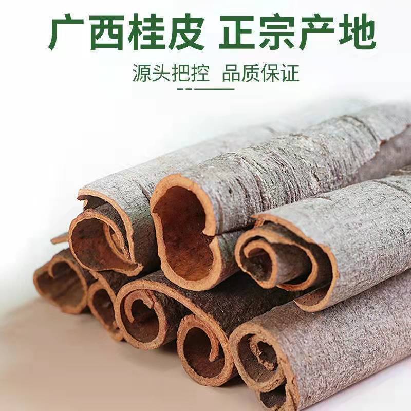 广西桂皮纯干批发正宗大料小茴香料桂调料批发大全炖肉卤桂皮