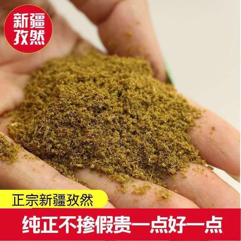 正宗新疆孜然粒孜然半颗粒孜然半碎烧烤料调味料多规格可选