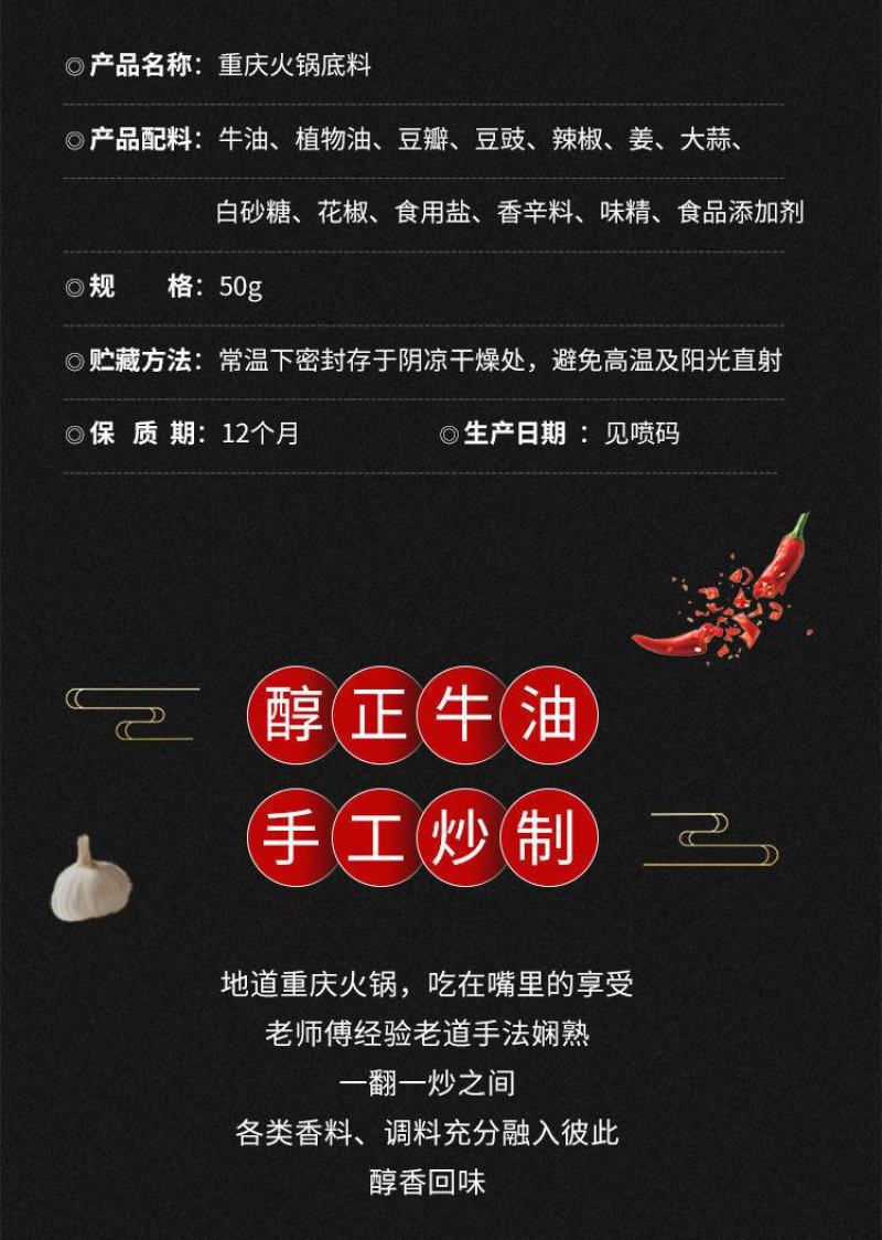 【批发价】正宗重庆火锅底料火锅调料红烧料麻辣烫串串底料家