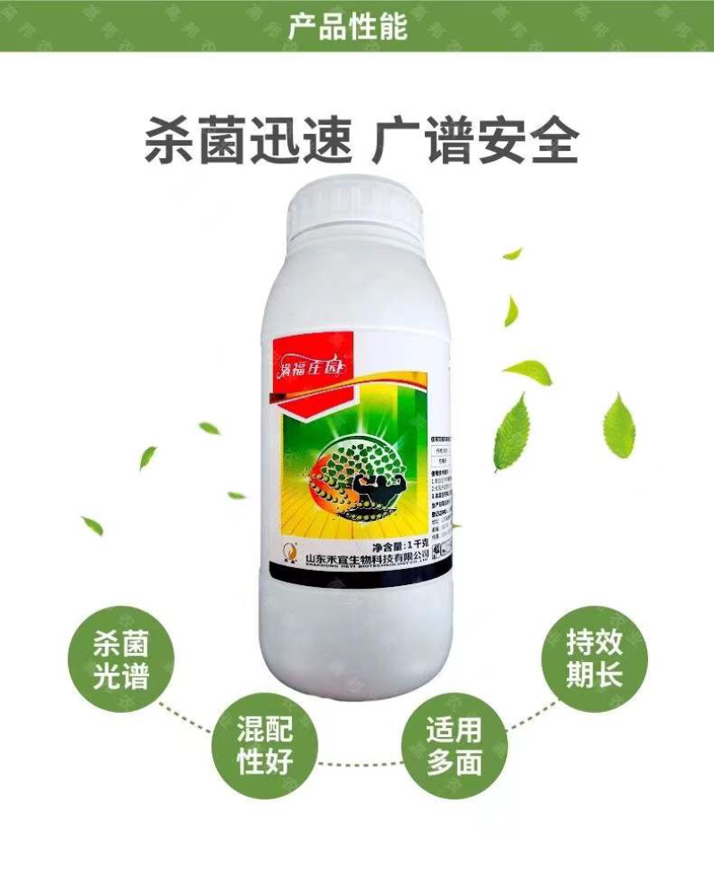 松脂酸铜23%高含量柑橘溃疡病杀菌剂原厂原证禾宜农药