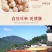 白寇白豆蔻无硫熏白蔻天然白扣豆蔻火锅香料卤料炖肉