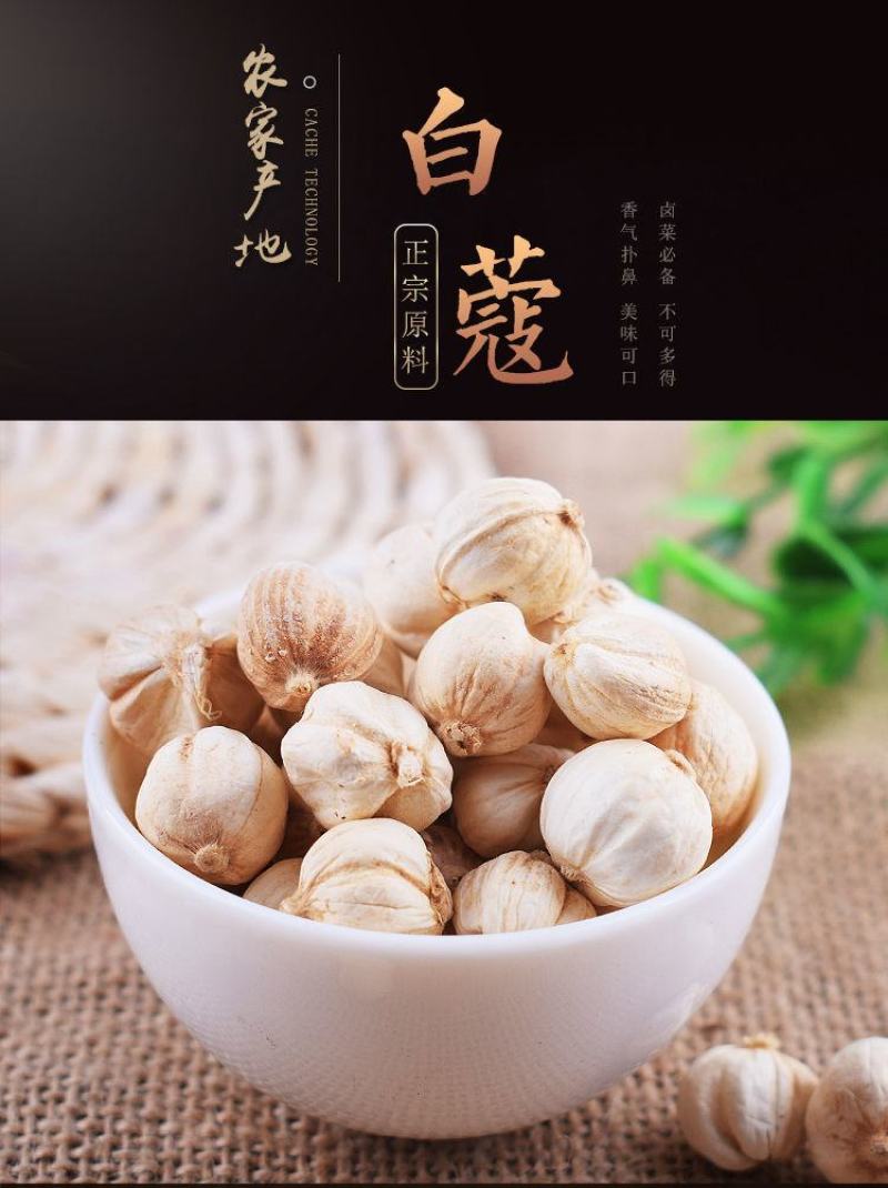 白寇白豆蔻无硫熏白蔻天然白扣豆蔻火锅香料卤料炖肉