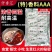特香料3aaa香料3A香料食用香精回味增香提鲜粉透骨增香