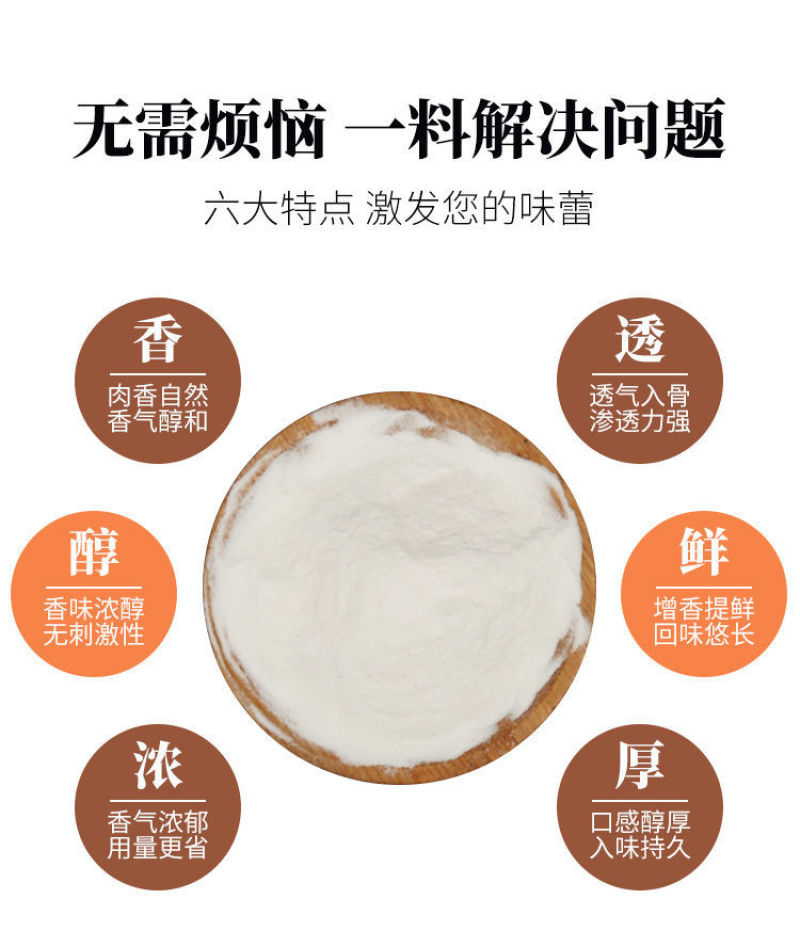 特香料3aaa香料3A香料食用香精回味增香提鲜粉透骨增香