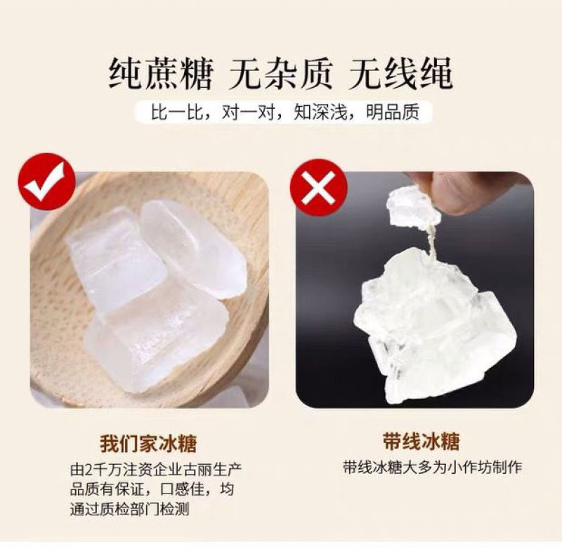 古丽单晶冰糖广西甘蔗小颗粒优质单晶冰糖