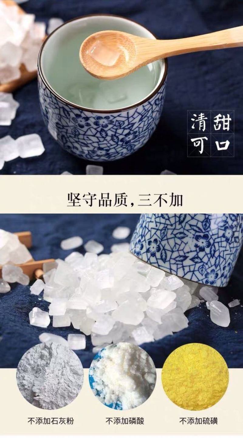 古丽单晶冰糖广西甘蔗小颗粒优质单晶冰糖