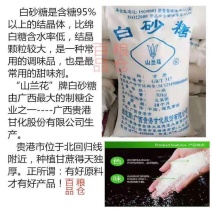 一级白砂糖广西甘蔗糖优质糖甜品烘焙糖葫芦棉