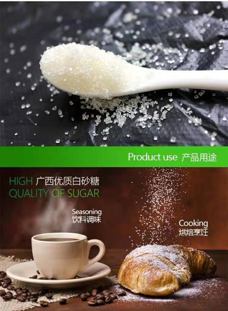 一级白砂糖广西甘蔗糖优质糖甜品烘焙糖葫芦棉