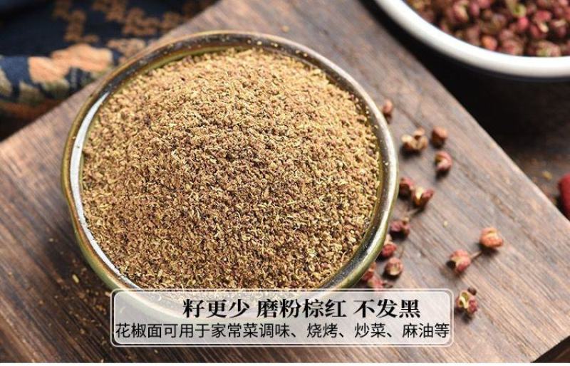 正宗花椒粉第一名特香特麻现磨纯花椒面青花椒粉香肠火锅调料