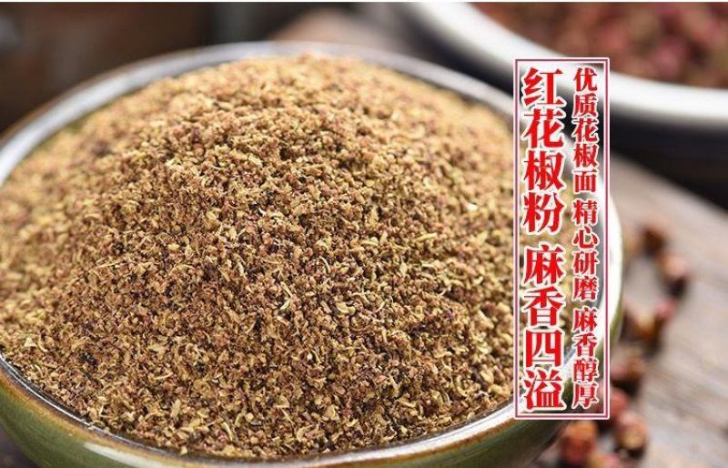 正宗花椒粉第一名特香特麻现磨纯花椒面青花椒粉香肠火锅调料