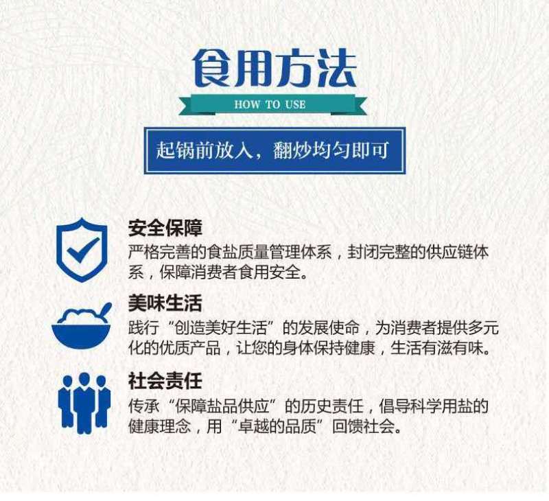 食用盐家用批发整箱无碘加碘炒菜食盐精群食用盐400克每