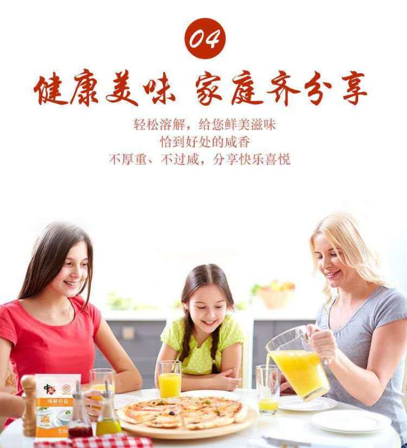 食用盐家用批发整箱无碘加碘炒菜食盐精群食用盐400克每