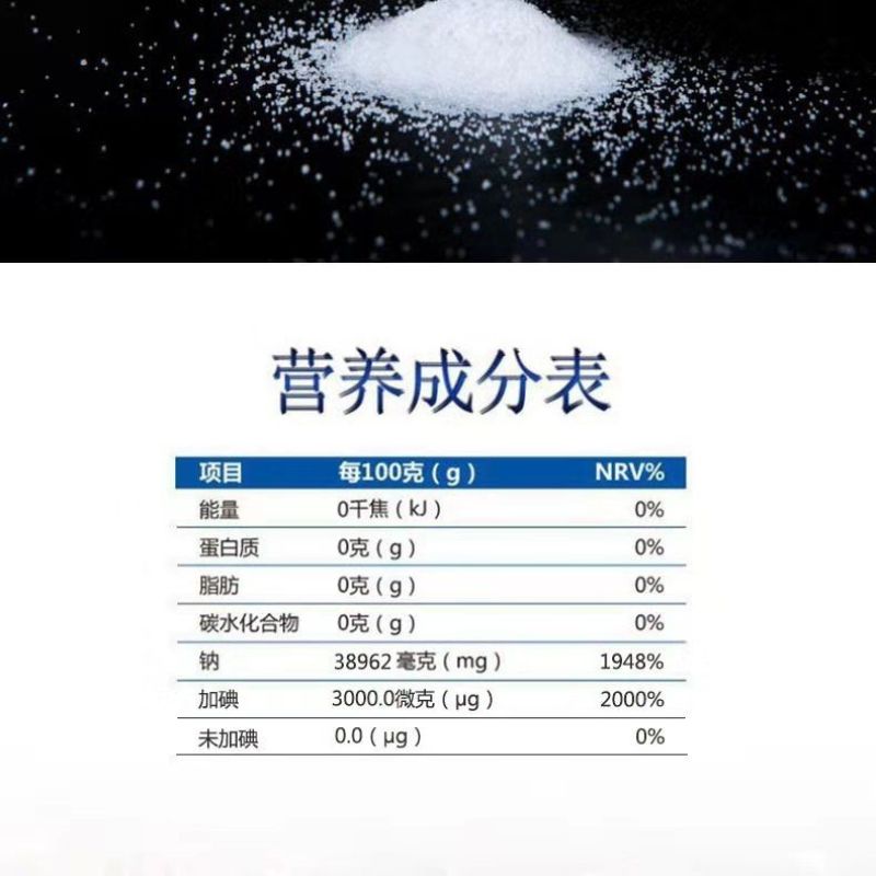 食用盐家用批发整箱无碘加碘炒菜食盐精群食用盐400克每