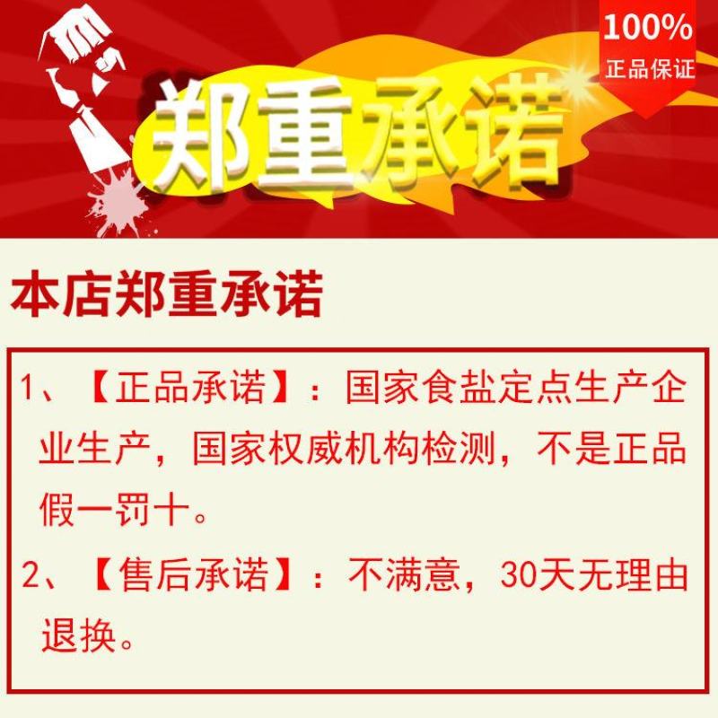 【盐批发】家庭食用盐加碘食用盐家用食盐整件精制盐炒菜1斤