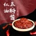 四川特产豆瓣酱川味郫县红油豆瓣酱回锅肉调料辣椒酱餐馆用批