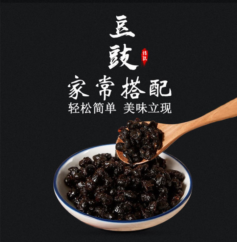 川美永川豆豉140g*50整箱重庆特产原味豆豉农家风味豆