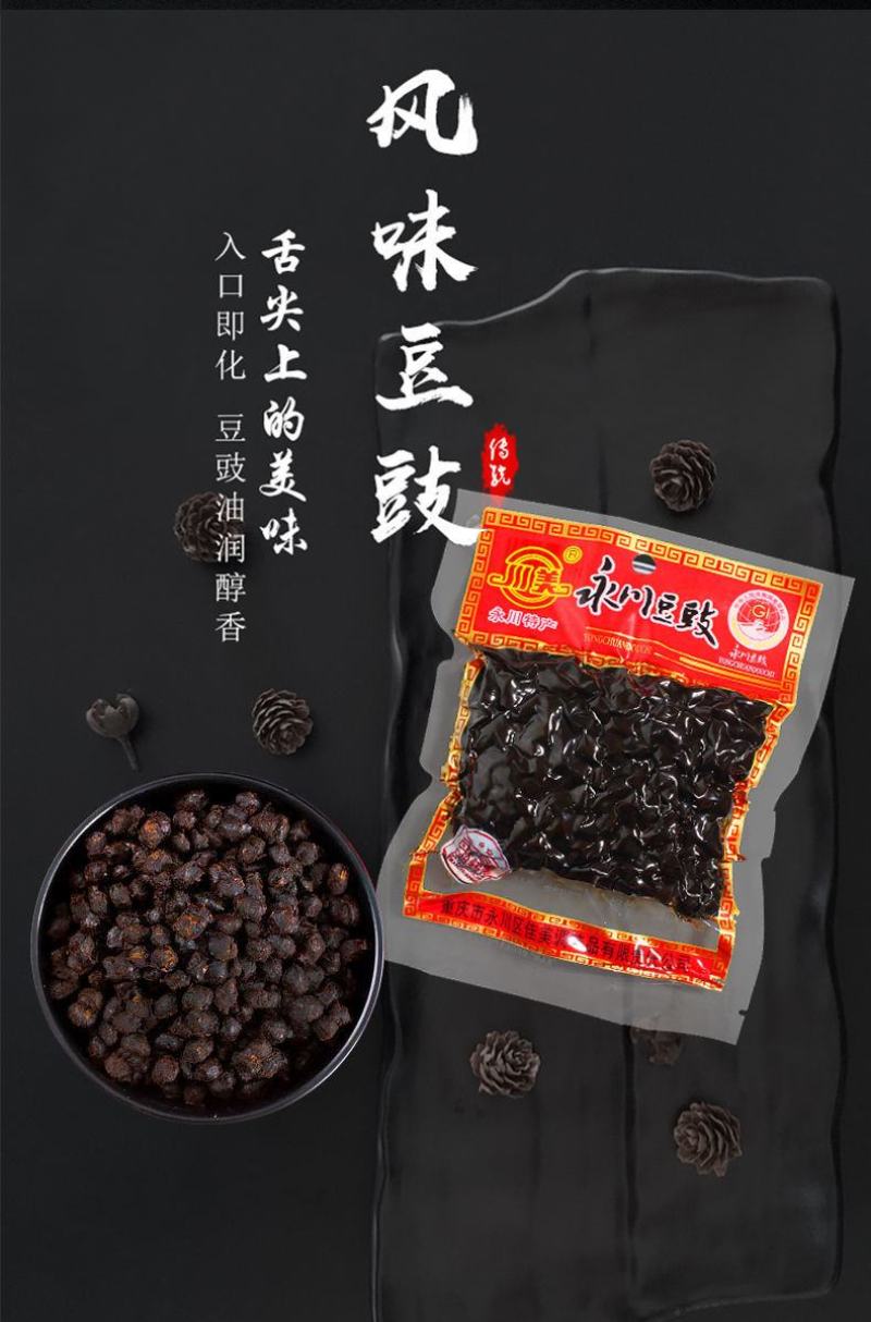 川美永川豆豉140g*50整箱重庆特产原味豆豉农家风味豆