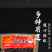川美永川豆豉140g*50整箱重庆特产原味豆豉农家风味豆