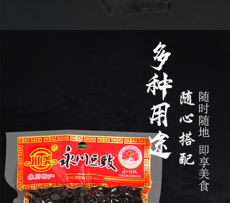 川美永川豆豉140g*50整箱重庆特产原味豆豉农家风味豆