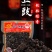 川美永川豆豉140g*50整箱重庆特产原味豆豉农家风味豆