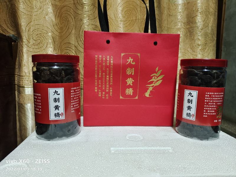 战斗到天亮，九制黄精。黄精，仙人余粮，老虎姜。救穷草
