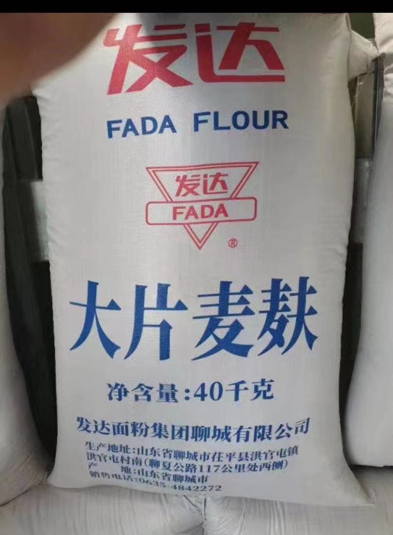 纯麸皮，次粉标粉