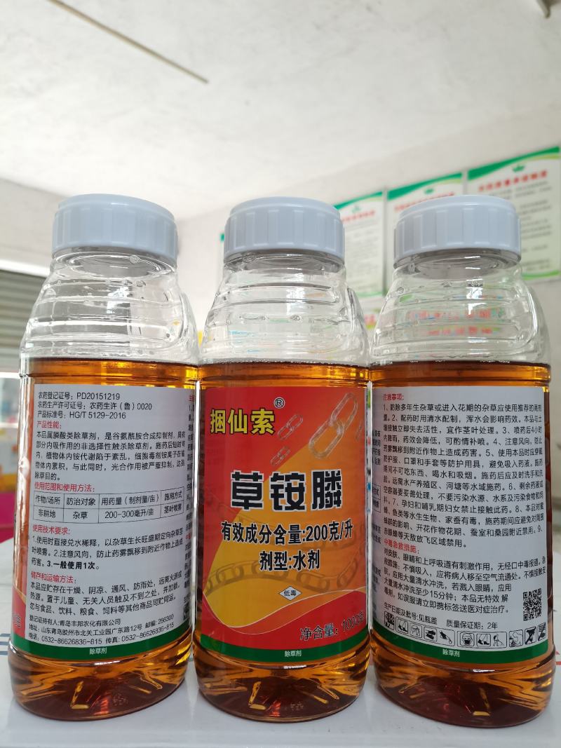 20%草铵膦除草剂草胺磷除草剂草铵磷果园除草草安磷