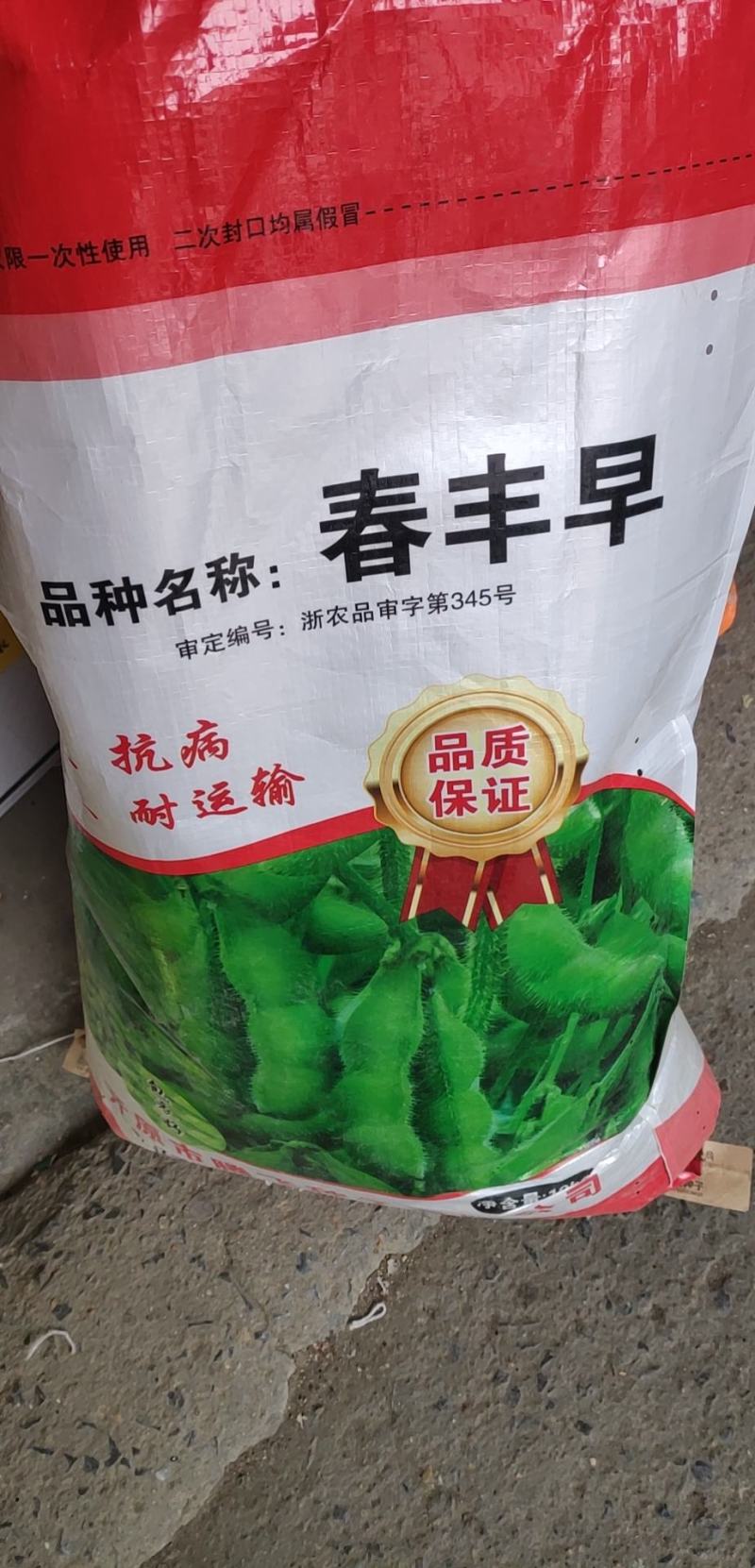 【优选】大荚鲜食毛豆开科源5号，翠绿宝，绿宝石