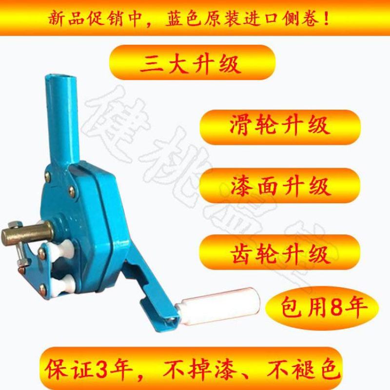 【优选】韩式侧用卷膜器，优质链条不易生锈，寿命持久