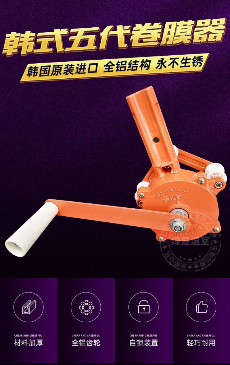 【优选】韩式侧用卷膜器，优质链条不易生锈，寿命持久