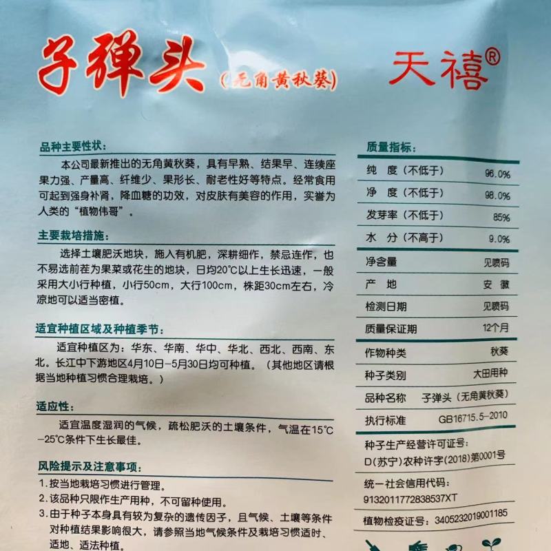早熟耐老性好无角黄秋葵种子果型长纤维少养生秋葵种子