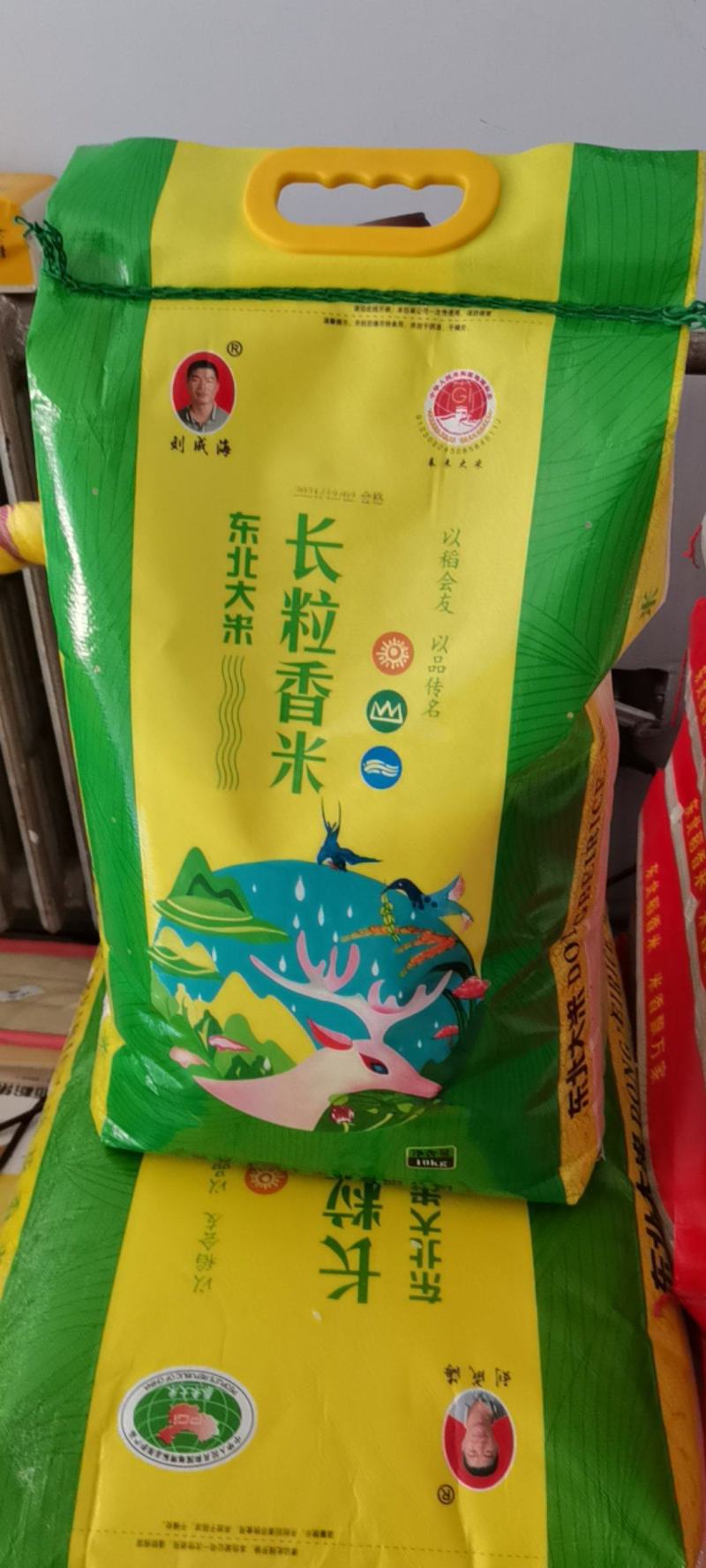 黑龙江省泰来县优质长粒香