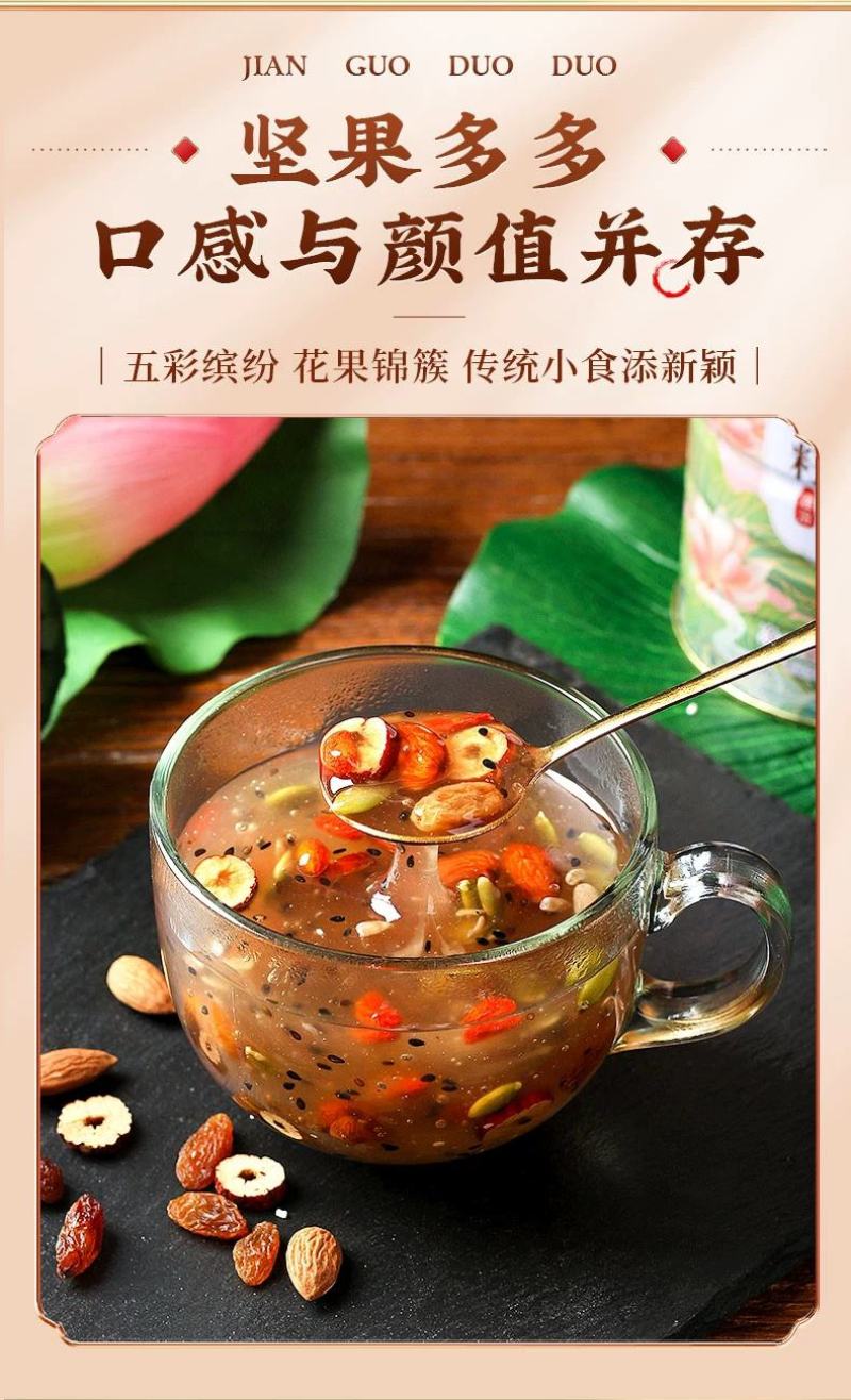 网红爆品500克坚果多多软糯丝滑饭前来一杯果腹有三种口味