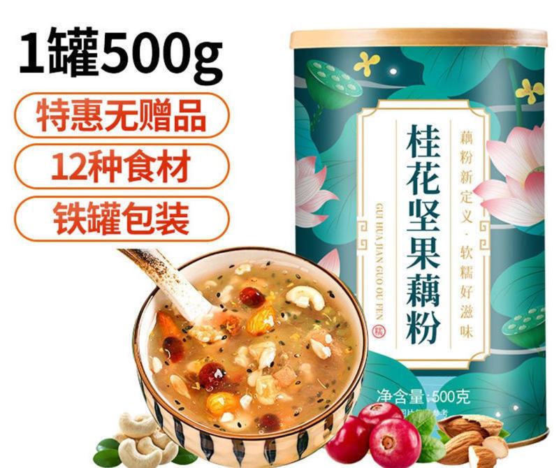 网红爆品500克坚果多多软糯丝滑饭前来一杯果腹有三种口味