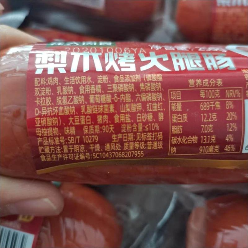 龙大梨木烤火腿肠250克/根肉食精猪里脊肉里昂香肠开袋即