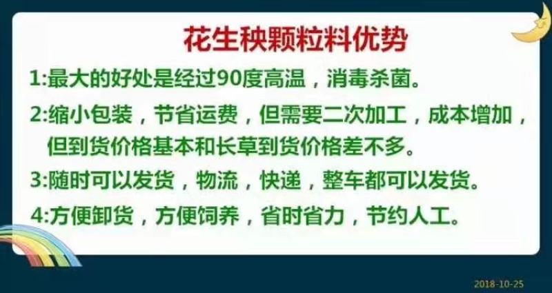 【牛商推荐】牛，羊，兔草颗粒饲料，高温膨化食品，营养丰富