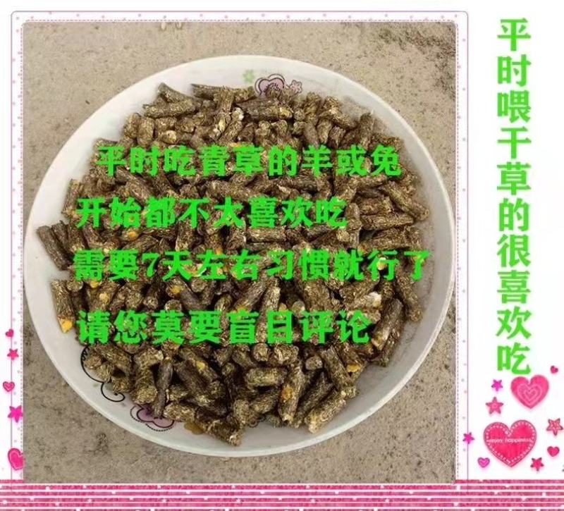 【牛商推荐】牛，羊，兔草颗粒饲料，高温膨化食品，营养丰富