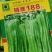 精质188辣椒种子，精质188辣椒种子，精质188辣椒种