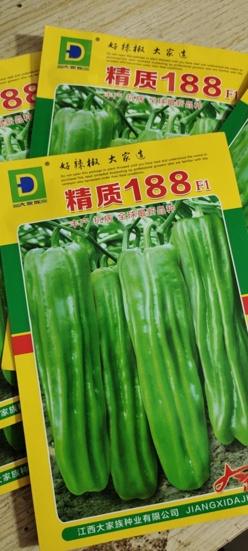 精质188辣椒种子，精质188辣椒种子，精质188辣椒种