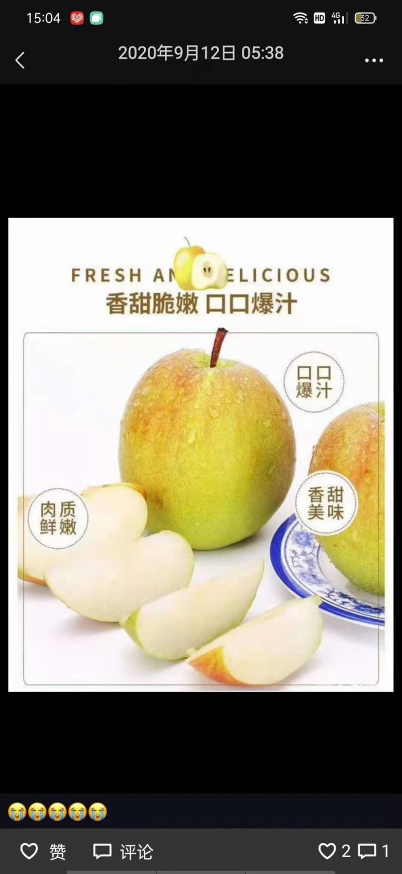《玉露香梨》现已上市大量批发、产地直供、诚信合作