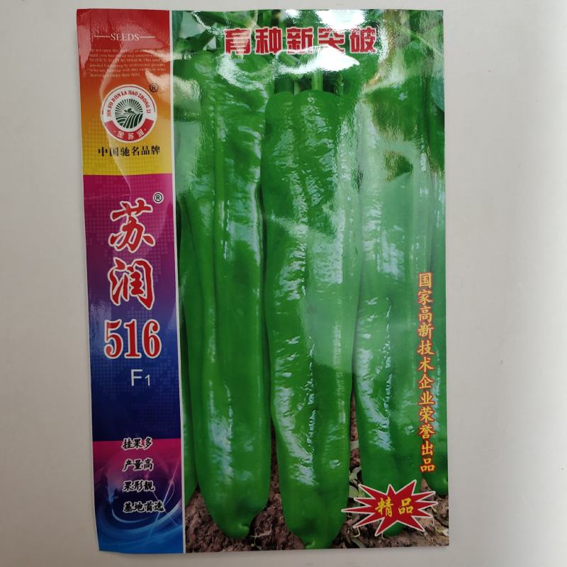 苏润516辣椒种子产量高果型靓，基地专用辣椒种子牛角椒