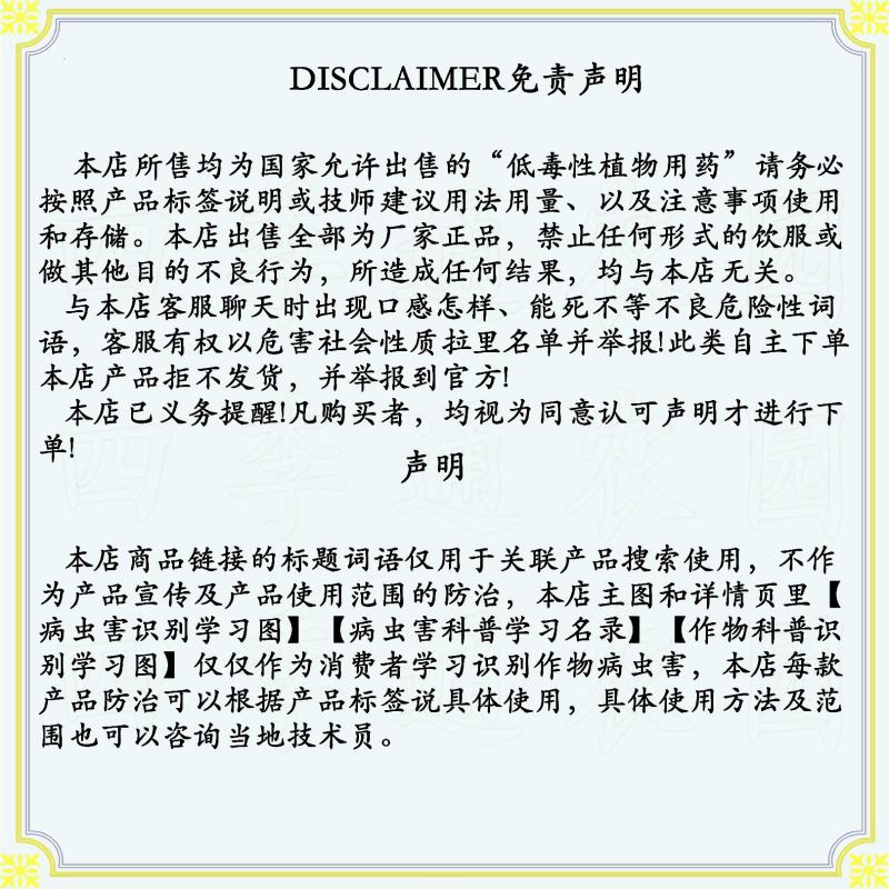 景翠30%苯甲丙环唑叶斑病蔓枯病白粉病锈病纹枯病水稻果树