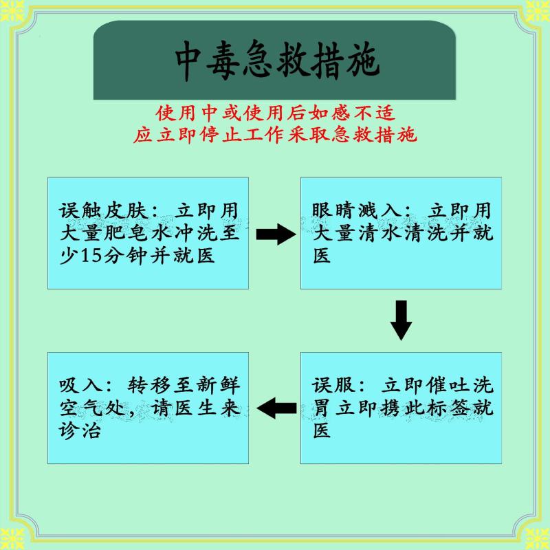 景翠30%苯甲丙环唑叶斑病蔓枯病白粉病锈病纹枯病水稻果树