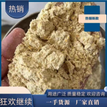 东北食品厂下来的玉米淀粉代替玉米使用鸡鸭鹅养殖专用