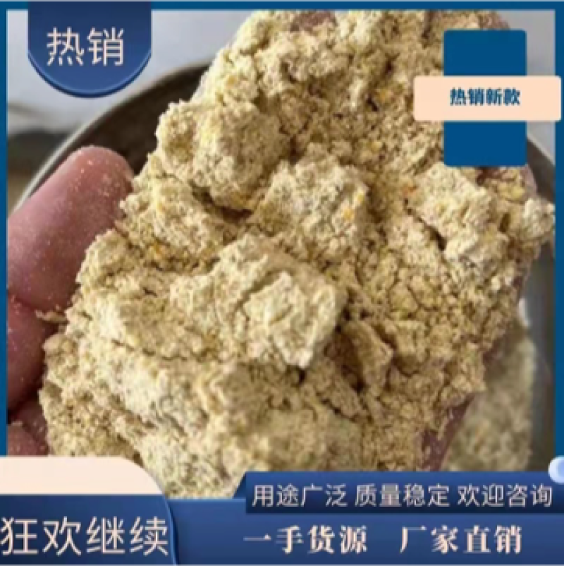 东北食品厂下来的玉米淀粉代替玉米使用鸡鸭鹅养殖专用