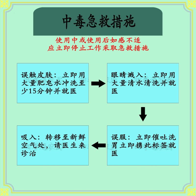 剑牌40%苯醚甲环唑纹枯病白粉病黑星病果树小麦水稻大田