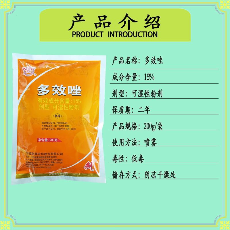 剑牌15%多效唑花生水稻油菜矮壮素柑橘芒果控旺矮化剂