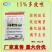 剑牌15%多效唑花生水稻油菜矮壮素柑橘芒果控旺矮化剂