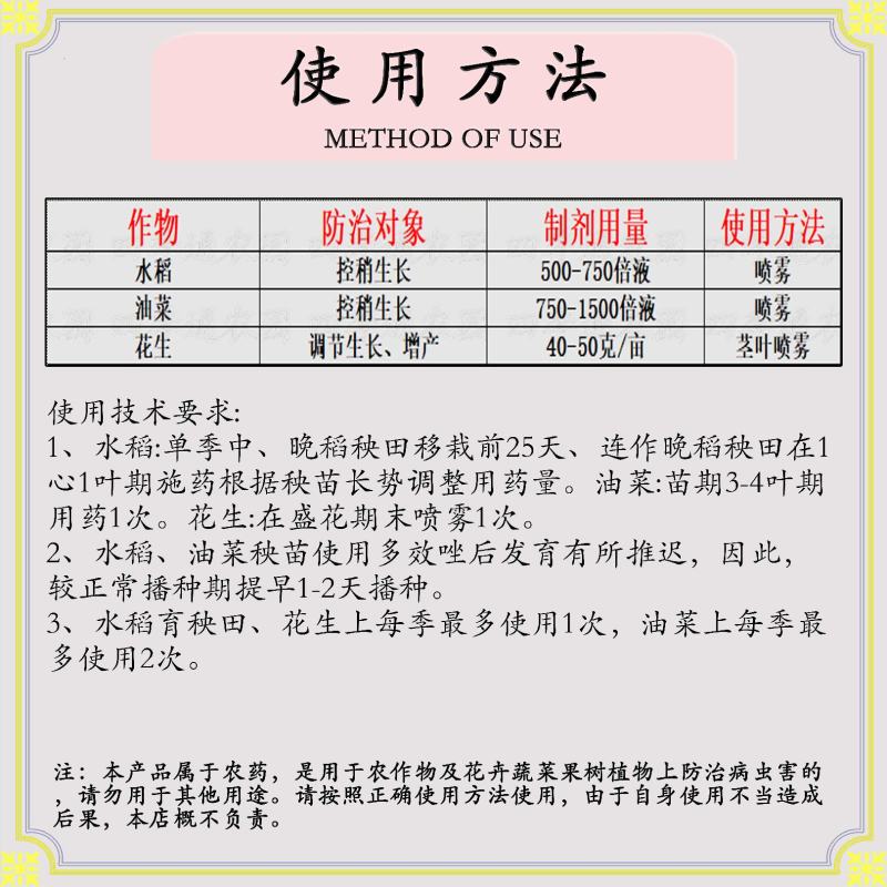 剑牌15%多效唑花生水稻油菜矮壮素柑橘芒果控旺矮化剂