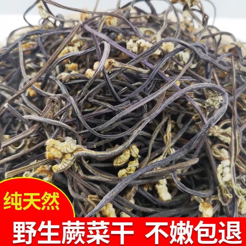 【包邮一斤蕨菜干】热销野生蕨菜干农家自制三蕨菜干